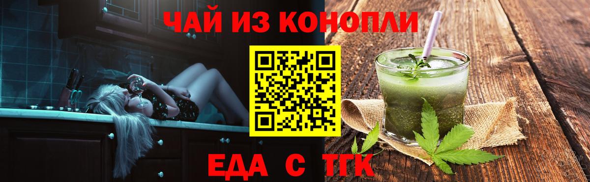 Еда ТГК марихуана  Вход с VPN  Коряжма 