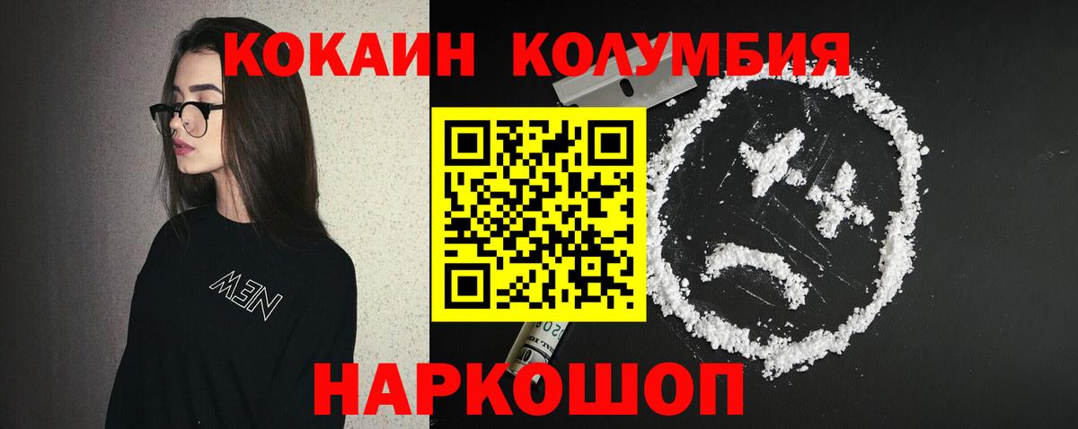 COCAIN FishScale  Вход с VPN  Коряжма  закладка  Кокаин Columbia 