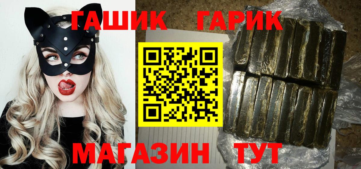 ГАШ индика сатива  ГАШИШ Изолятор  Вход с VPN  Коряжма 
