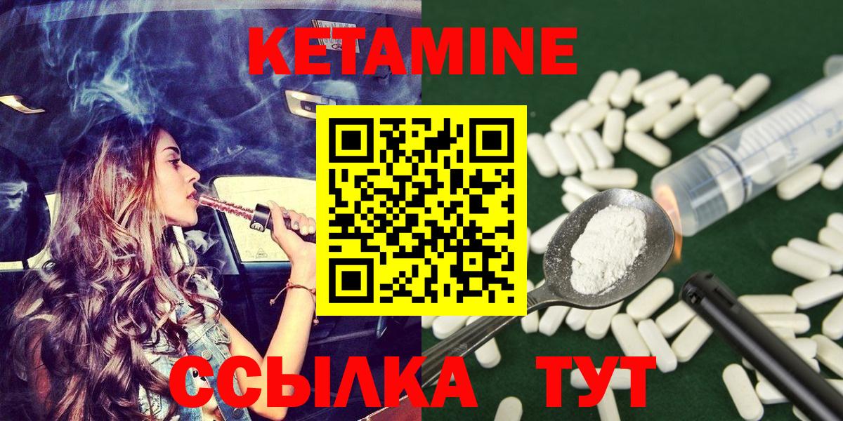 КЕТАМИН VHQ Коряжма
