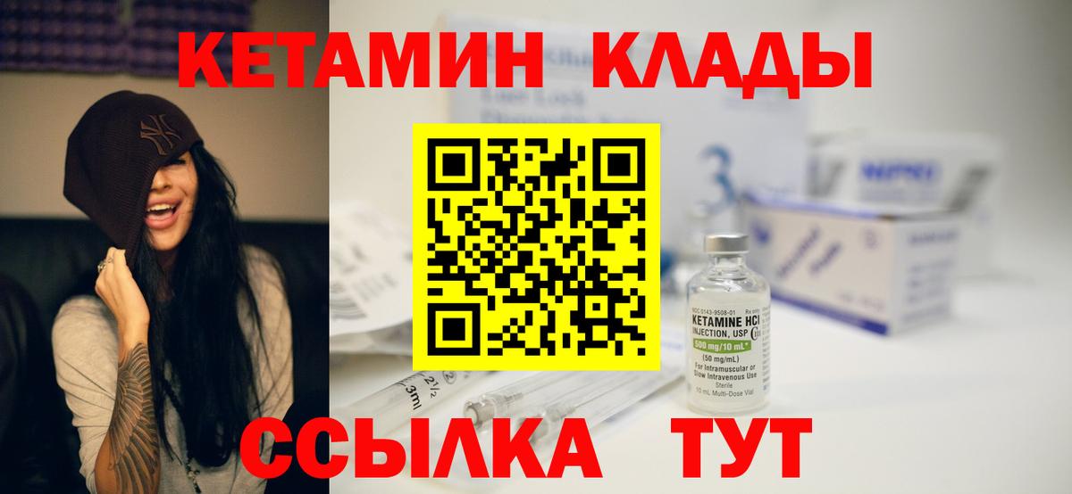 Коряжма  КЕТАМИН VHQ  Вход с VPN 