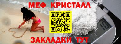 меф VHQ Краснодар