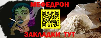 меф VHQ Краснодар