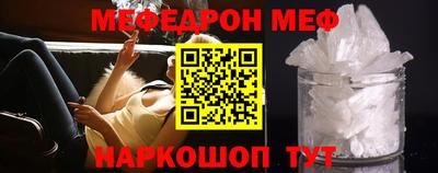 меф VHQ Краснодар