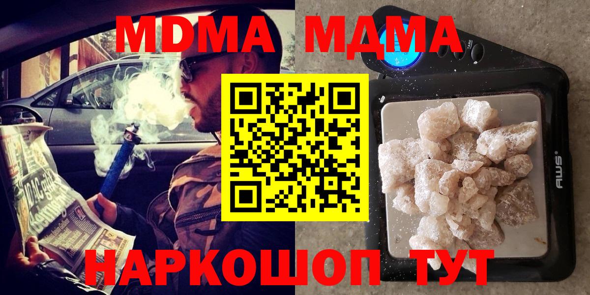 Коряжма  MDMA VHQ  Вход с VPN 