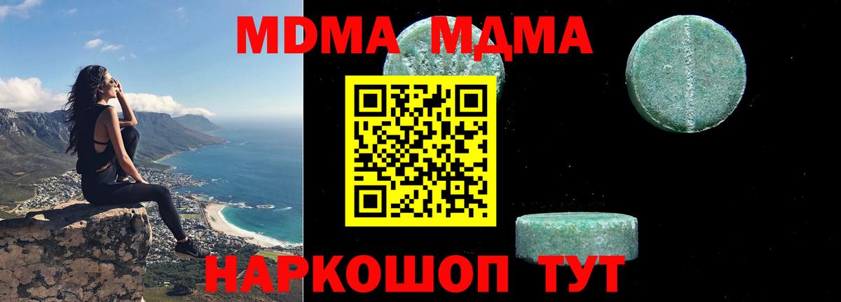 MDMA VHQ Коряжма