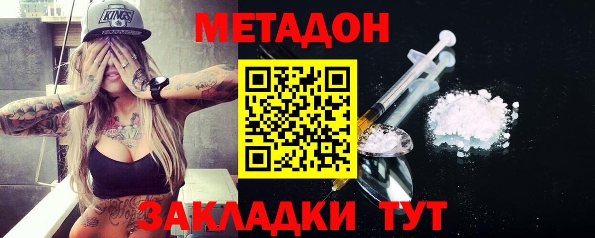 МЕТАДОН белоснежный Коряжма