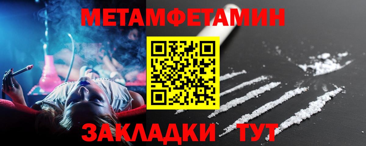Первитин пудра Коряжма