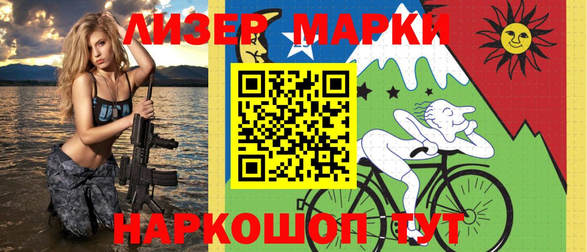 Марки 25I-NBOMe 1,8мг  Марки 25I-NBOMe 1,8мг  Коряжма  Марки NBOMe  Вход с VPN 