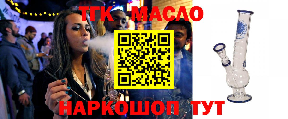Коряжма  ТГК Wax  Дистиллят ТГК жижа  Вход с VPN 